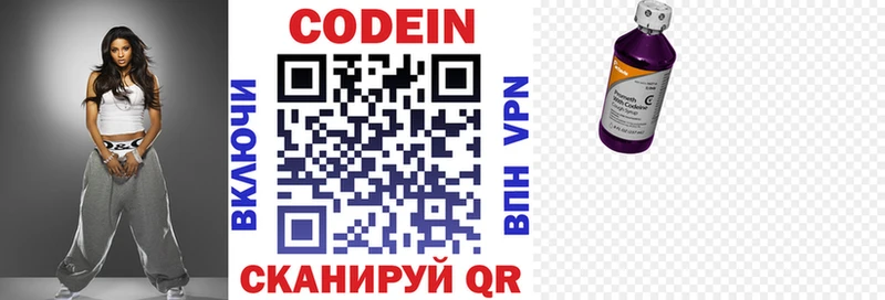 mega   продажа наркотиков  Вельск  Codein напиток Lean (лин) 