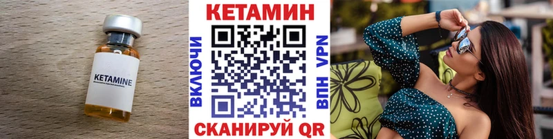 Кетамин ketamine  дарнет шоп  Вельск 
