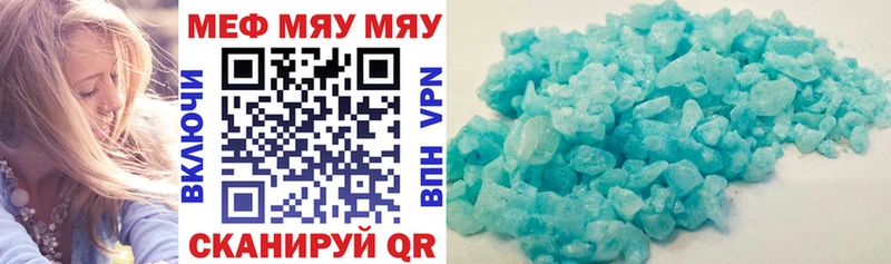 как найти наркотики  Вельск  МЕФ mephedrone 