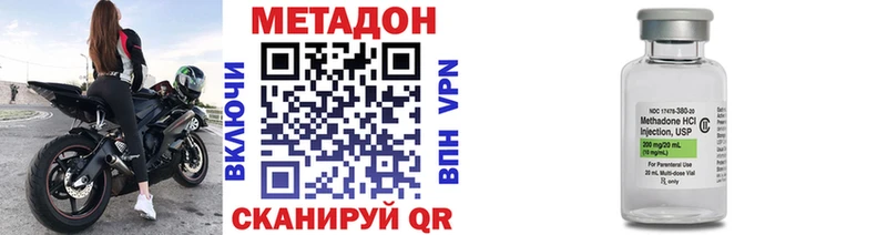 Метадон VHQ  hydra онион  Вельск 